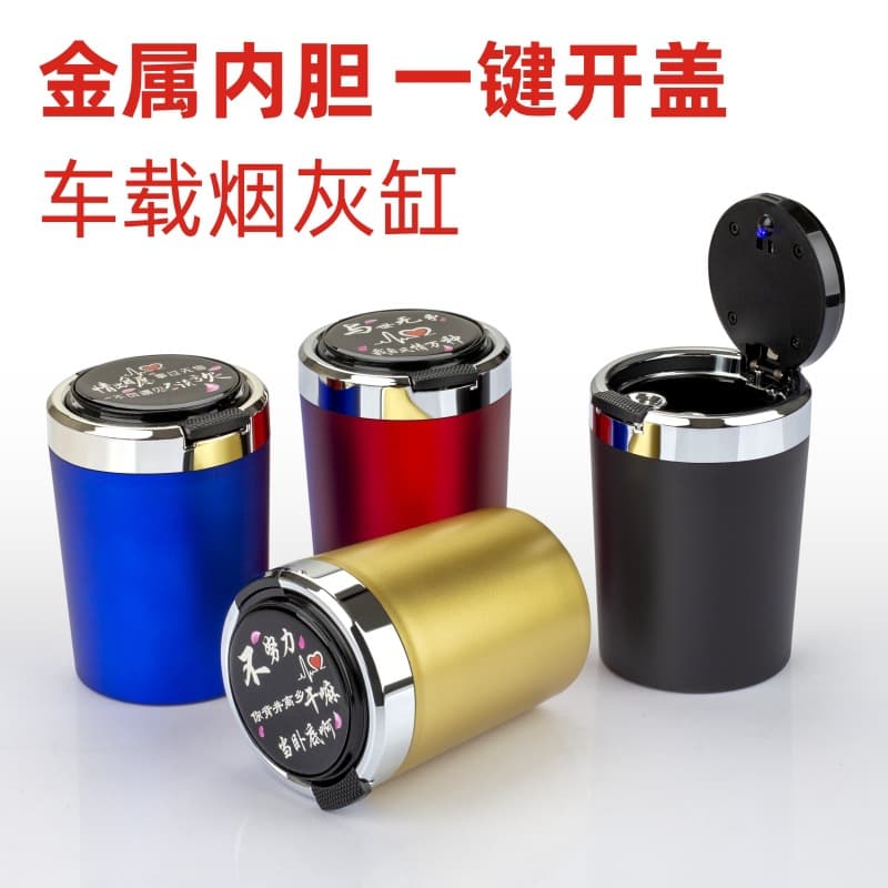 One-hand operation press-type car ashtray, stainless steel inner liner, car ashtray for home use with LED light