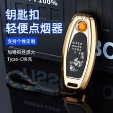 New Car Logo Cigarette Lighter Keychain Silent Windproof Lighter Rechargeable Portable Twelve Zodiac Lighter
