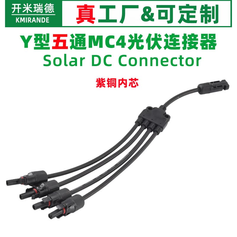 MC4 PV Connector Y-Type 5-Way Solar Panel Component 4-to-1 Converter Parallel Series Connector