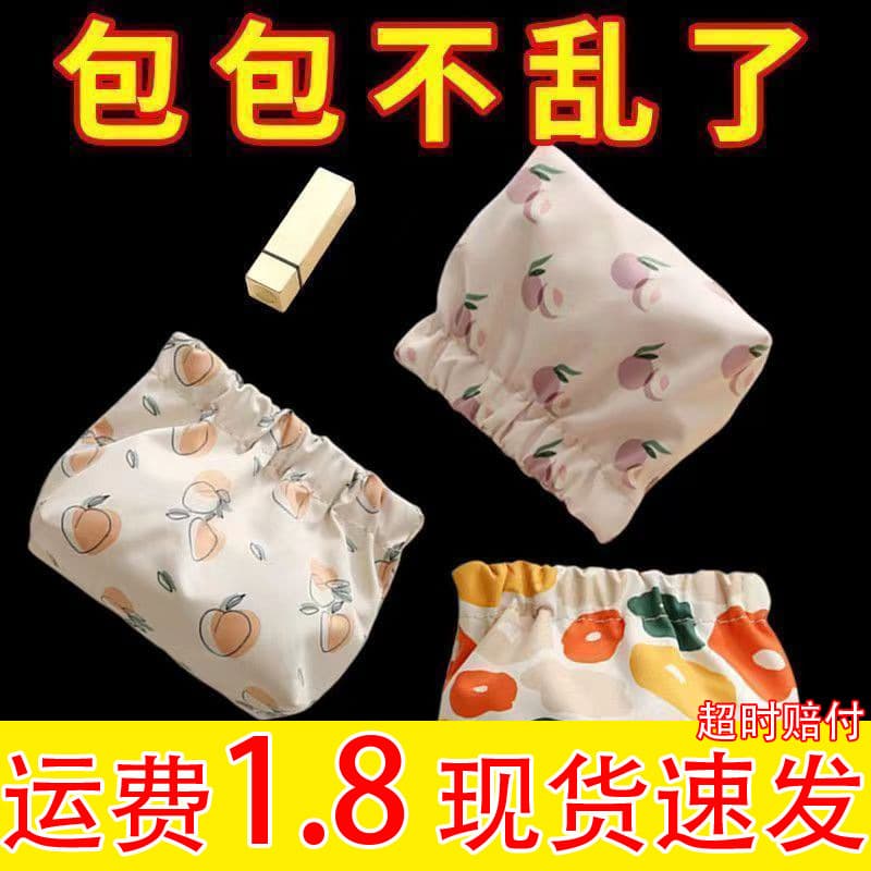 New automatic closing storage bag, mini and convenient for storing travel essentials, cosmetics, lipsticks, and coin purses.
