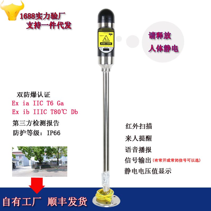 Biao'an PS-A2 Explosion-proof Human Body Static Discharger PS-A/Y Intrinsically Safe Industrial Static Discharge Device Wholesale