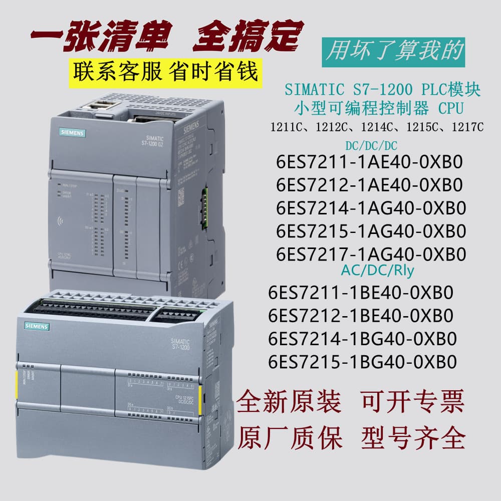 CPU1211C1212C 1214C1215C Siemens PLC Module S7-1200 Siemens s7-300