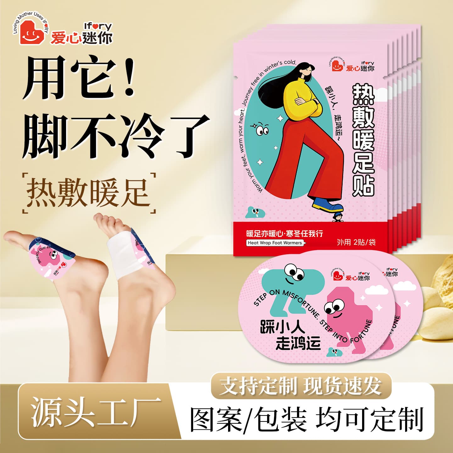 Self-Heating Steam Warm Patches for Feet, Neck, Waist, and Knees; Multi-Area Warming Pads; Supports Custom Production and Wholesale from Manufacturers