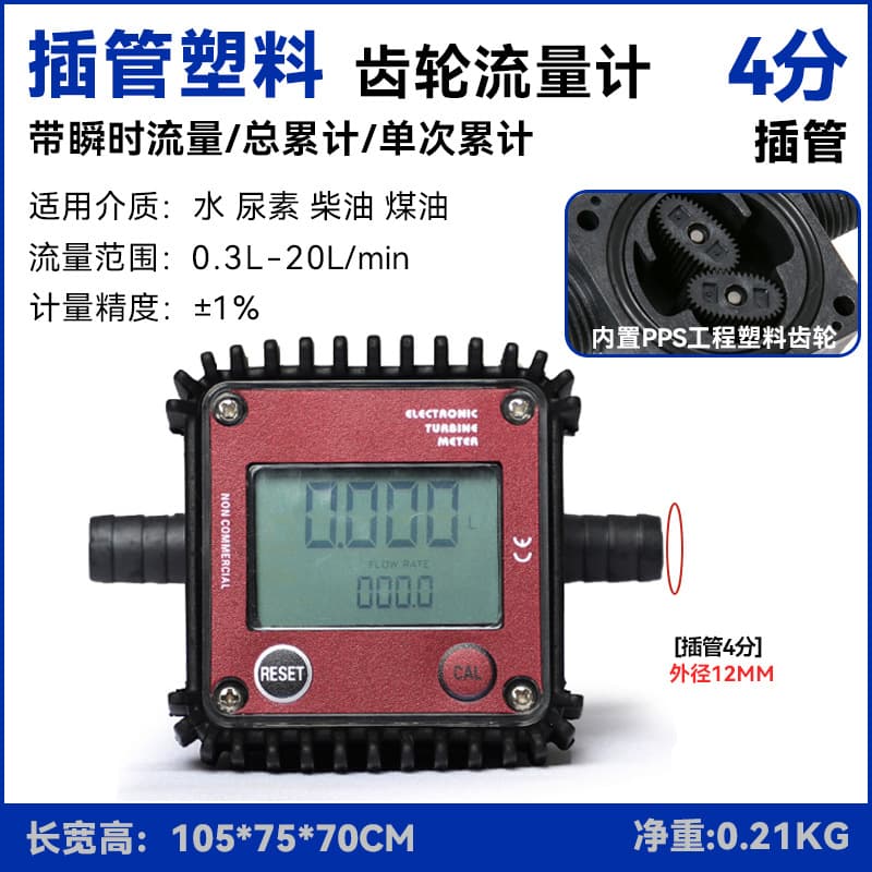 K24 Electronic Turbine Gear Flow Meter Stainless Steel Water Urea Diesel Gasoline PPS Plastic Insert Thread Automatic