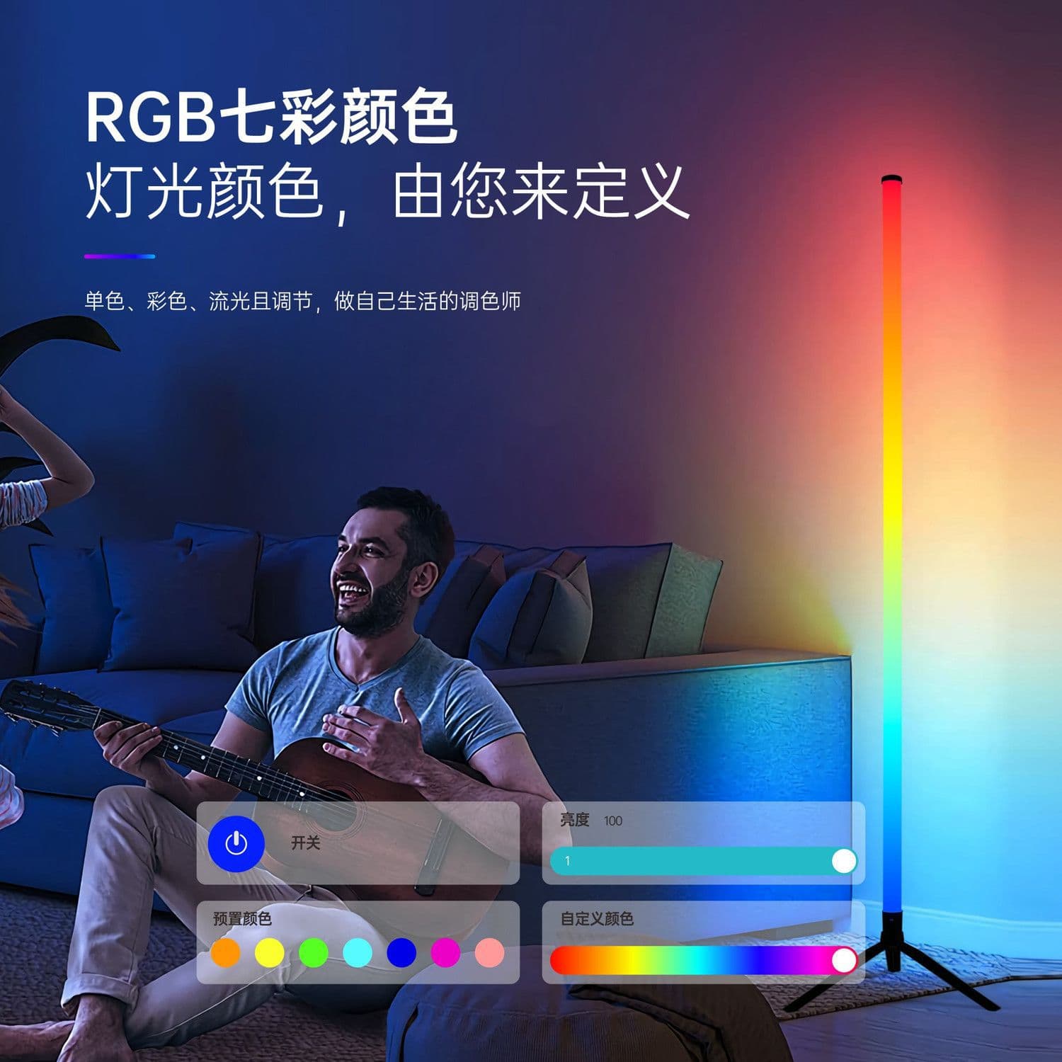 LED 5V Floor Lamp 360-Degree Atmosphere Light with RGB Full Color, Bluetooth App Remote and Voice Control for Smart Living Room and Bedroom