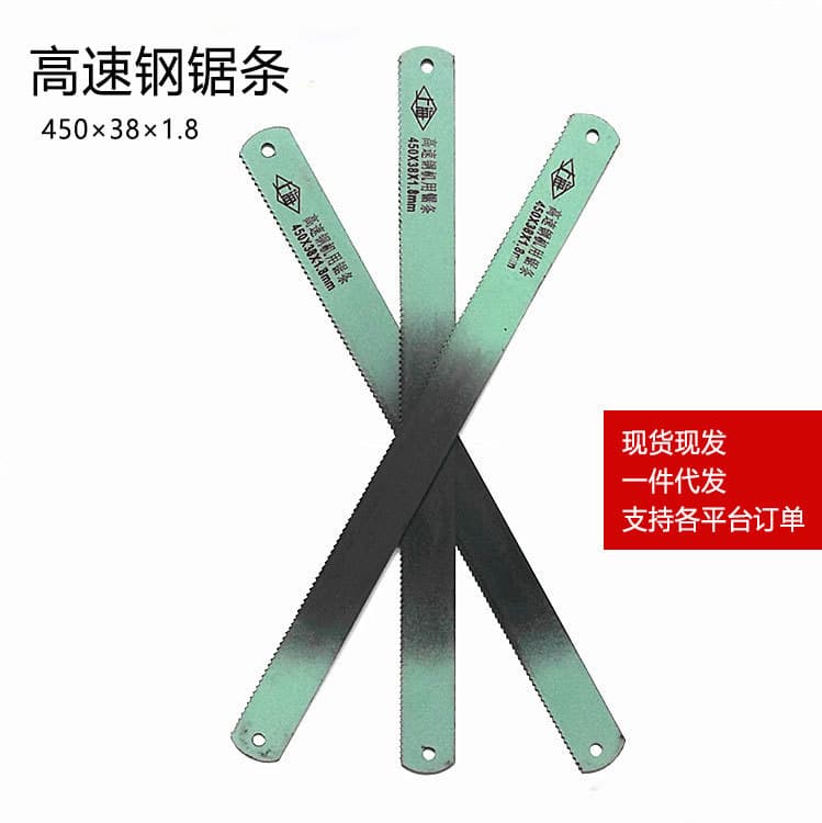 Shanghai Machine Used Old High-Speed Steel Saw Blade 450*38*1.8, High-Speed Steel Machine Blade, Machine Saw Blade, High-Speed Steel Bar