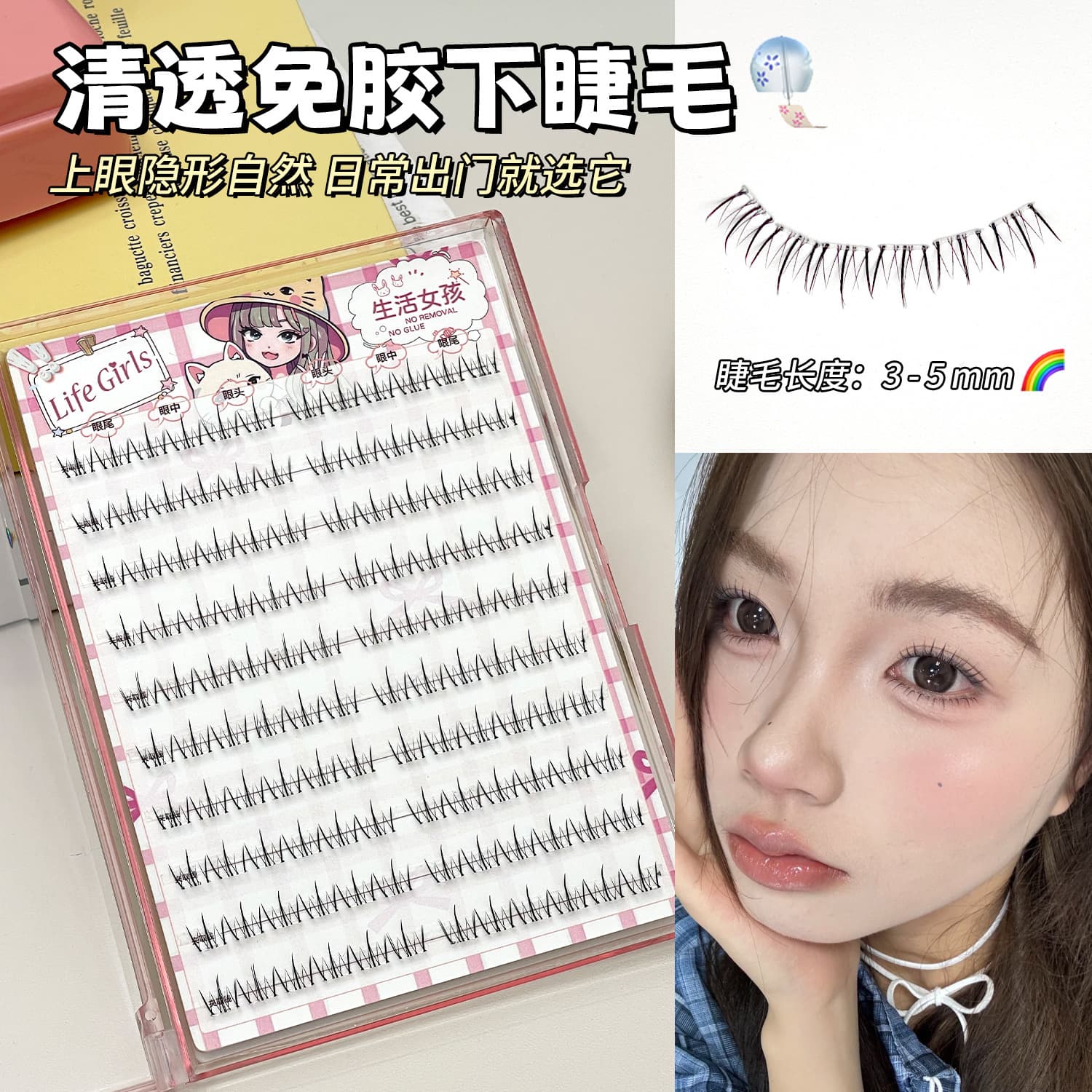 Life Girls Clear Glueless Lower Lashes, Large-Capacity, Lightweight, Curled, Photogenic, Transparent Thin Stem, Cross-Border Beauty