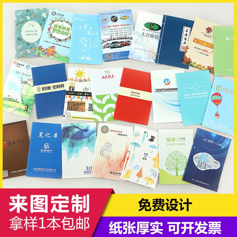 Custom notebook with printed cover, logo available for student exercise books, business meeting promotional notebooks, custom inner pages