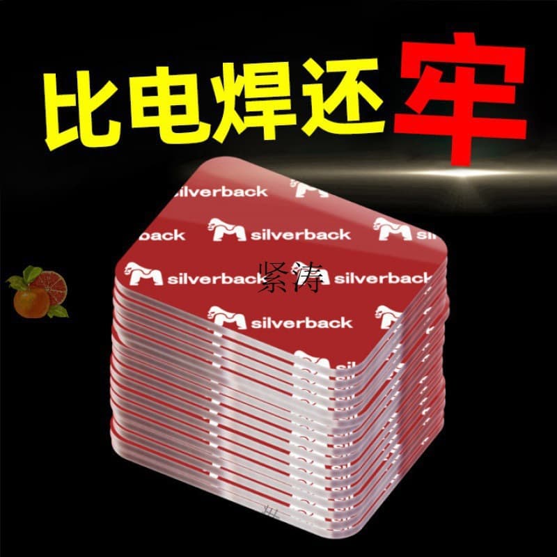 Nano double-sided tape transparent adhesive high-viscosity small pieces strong magic tape automotive home thickened etc recorder