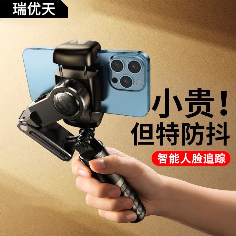 Cross-border Wholesale Phone Gimbal Stabilizer with Smart Face Tracking Anti-shake Live Tripod Selfie Stick Q18