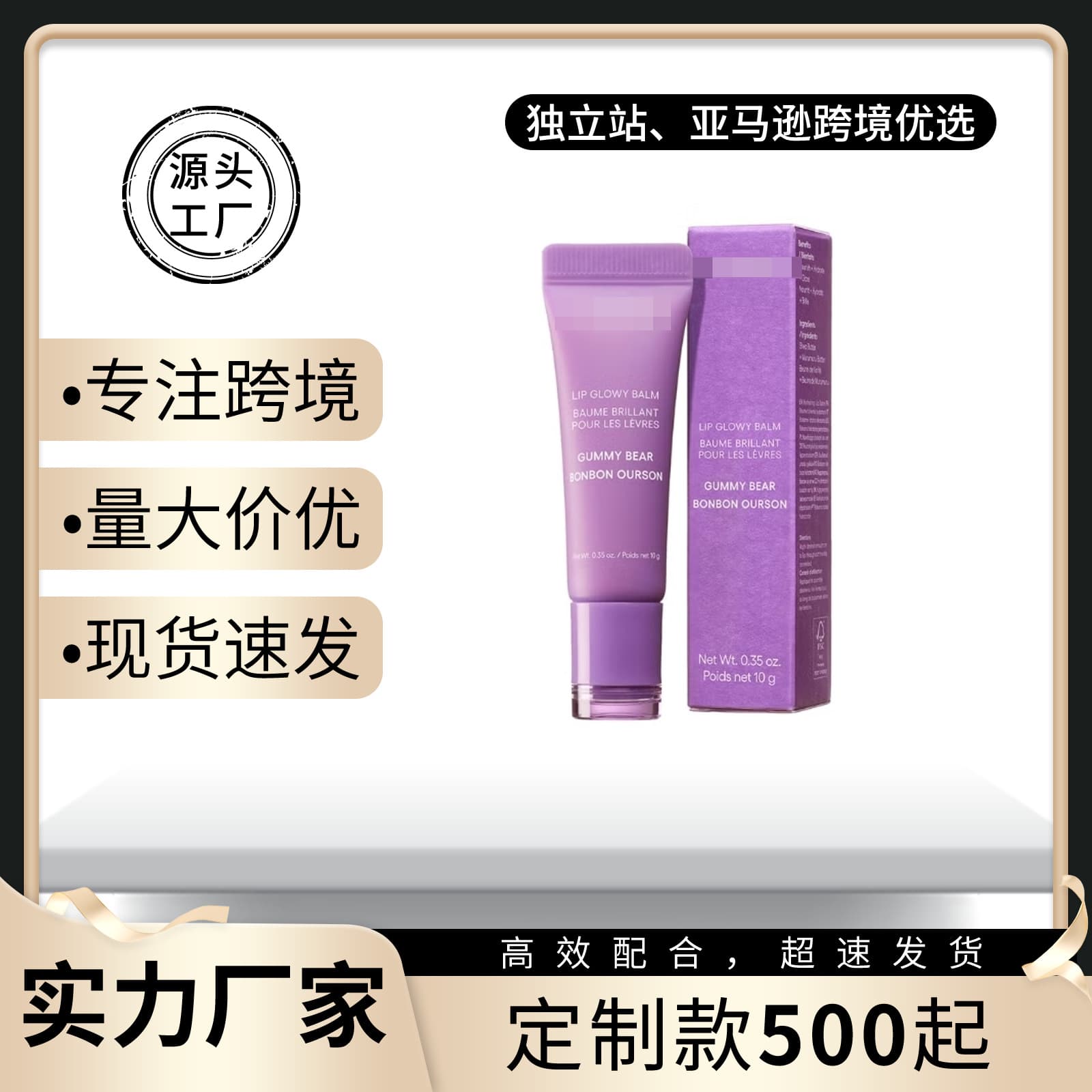 Lip Glowy Balm Jelly Lip Balm Moisturizing Hydrating Smooth and Silky Fruit Flavored Lip Balm