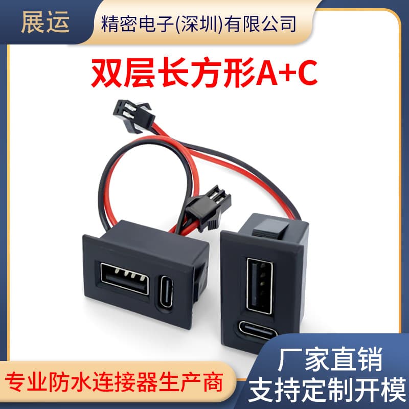 USB female socket A type with cable usb a female charging port a port waterproof socket 2.0 direct voltage modified power socket