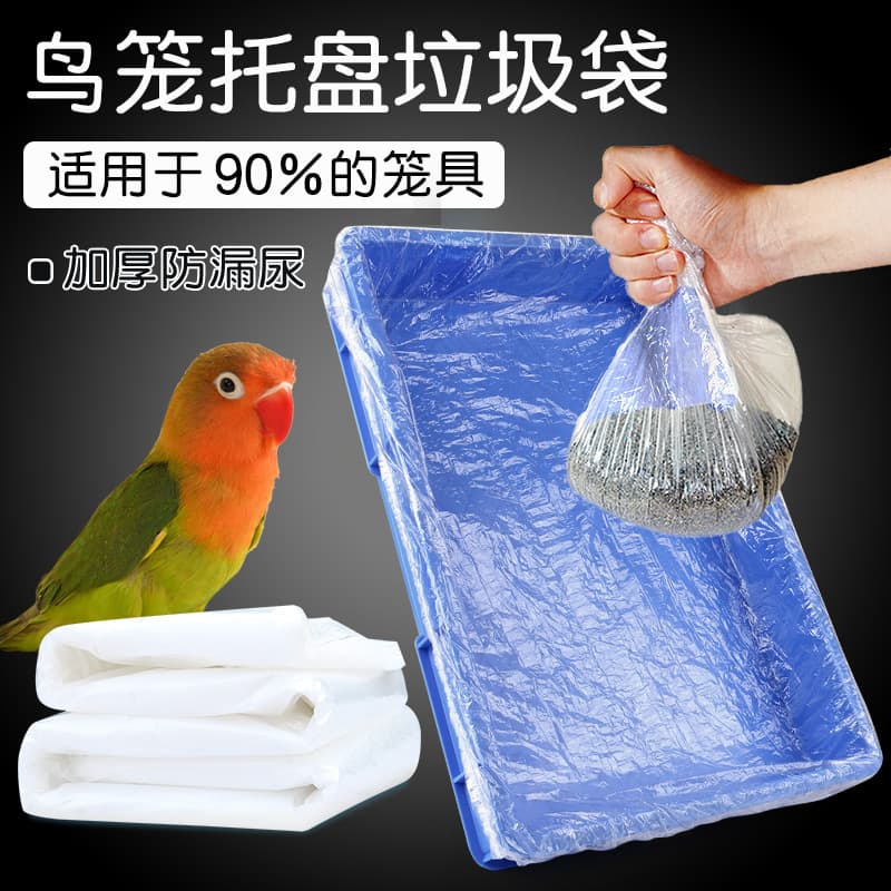 Birdcage tray garbage bag parrot supplies collection young bird bedding pad paper disposable pet feces bag elastic