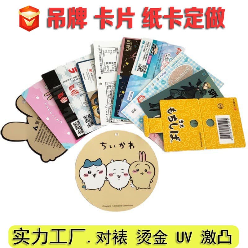 Foreign trade tag and color cardstock custom packaging paper card printing, accessory paper card labels, folded cards made to order