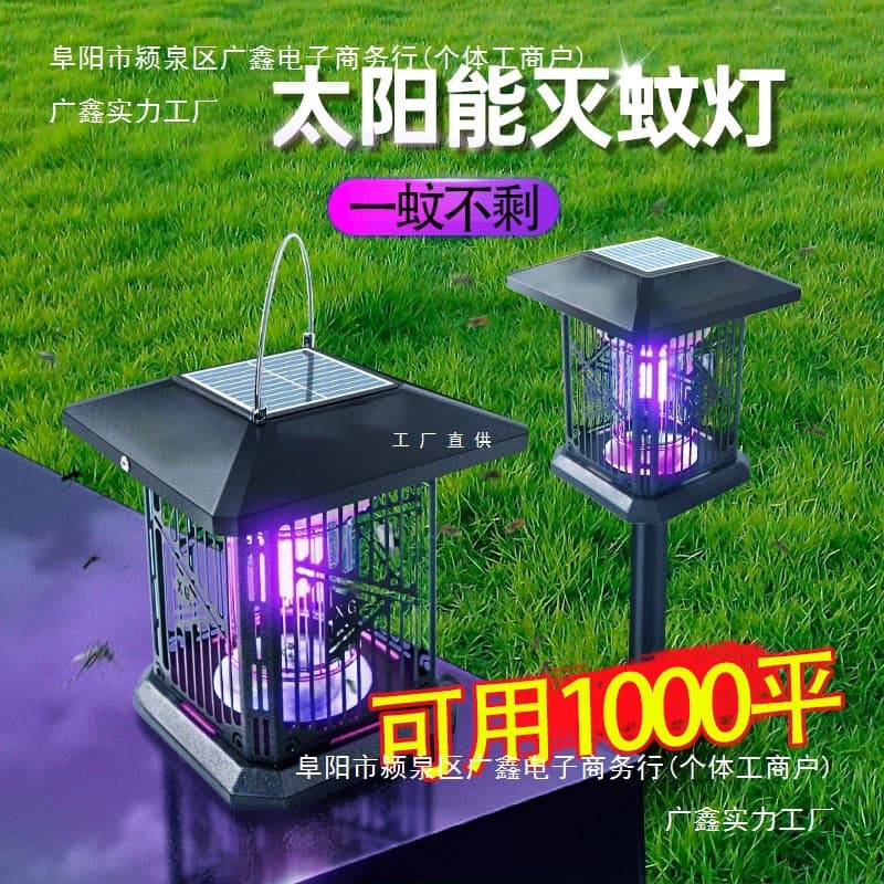 Solar Mosquito Lamp New Outdoor Yard Waterproof Garden Household Outdoor Electric Insect Trap Mosquito Repellent