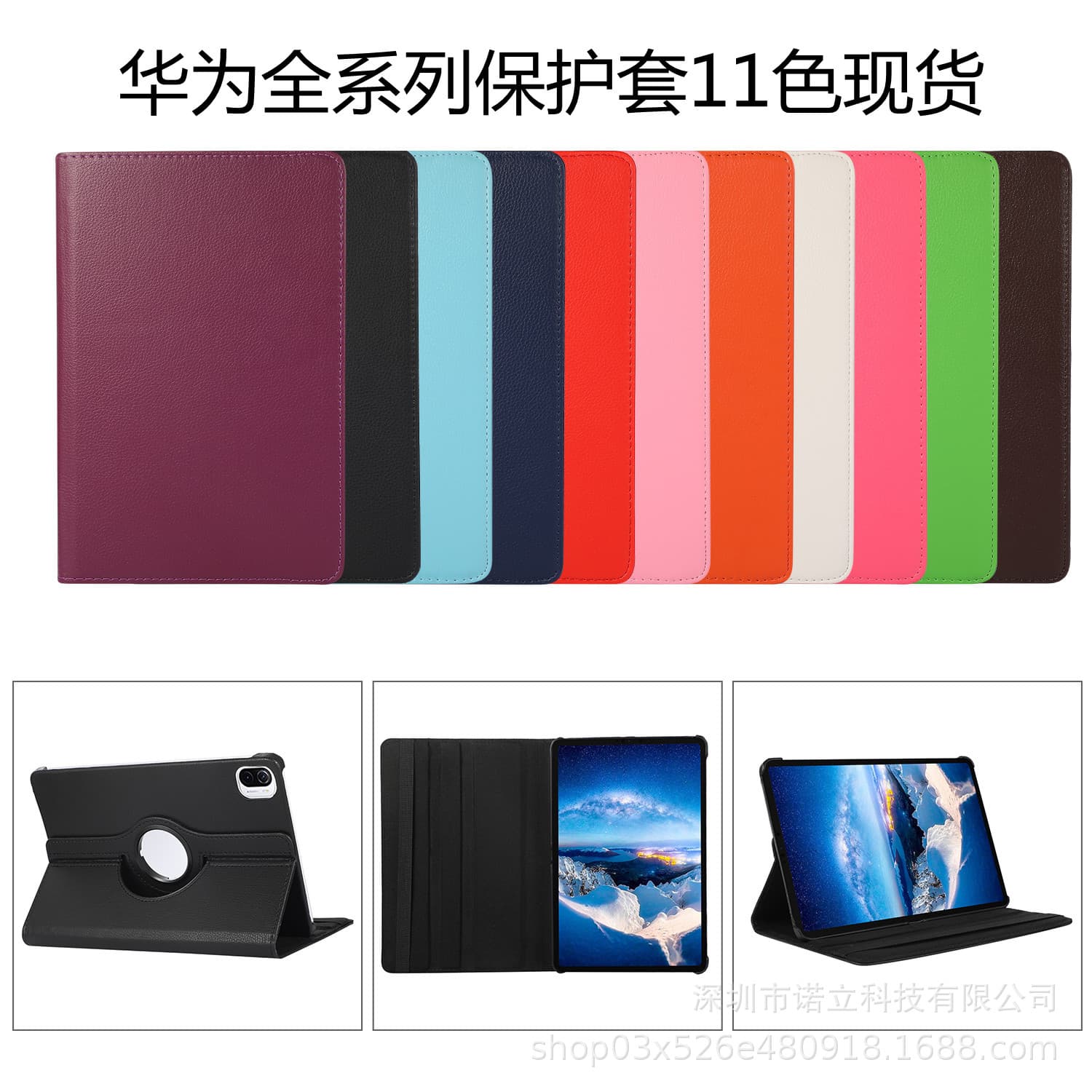 Compatible with Huawei MatePad 11 tablet case, Honor V6 10.4 leather cover for Pro 10.8 with lychee pattern rotation