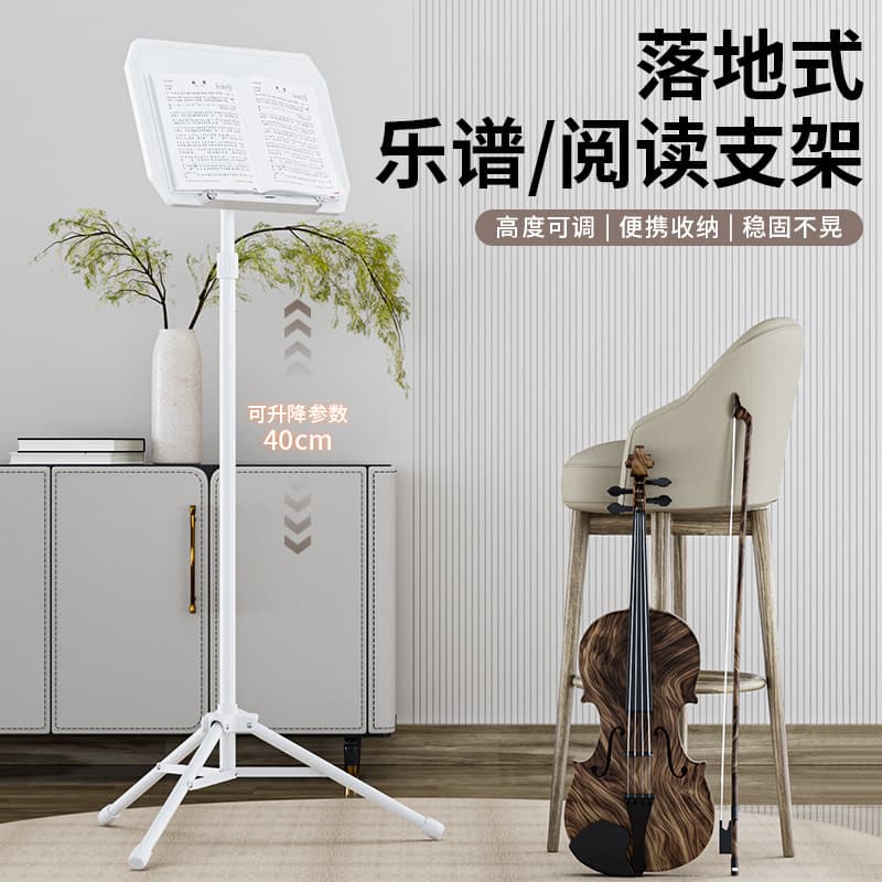 Triangular stable reading stand/music score stand/tablet stand/floor reading stand/reading bookshelf