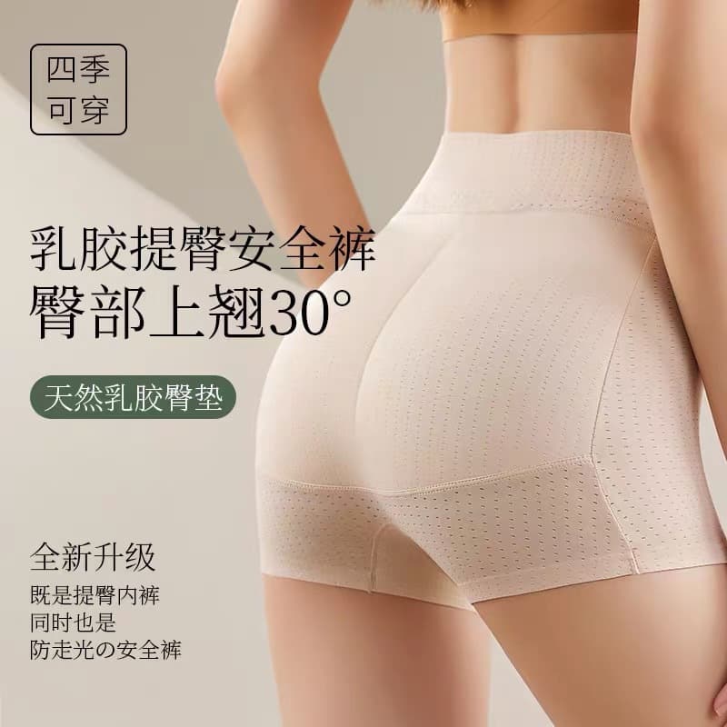 Fake butt, latex boxer safety bottoming panties, women's natural butt enlargement butt lift pad, one-piece seamless pant, butt lift artifact