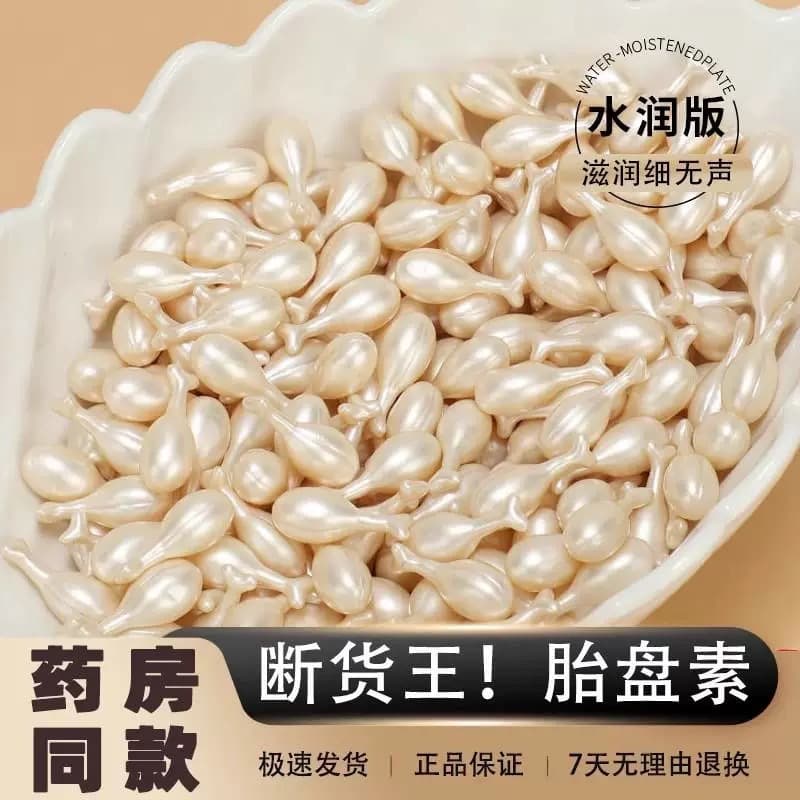 Collagen Placenta Essence Beauty Cream, Hydrating and Moisturizing Essence Capsules, Fullerene Placenta Extract Brightening