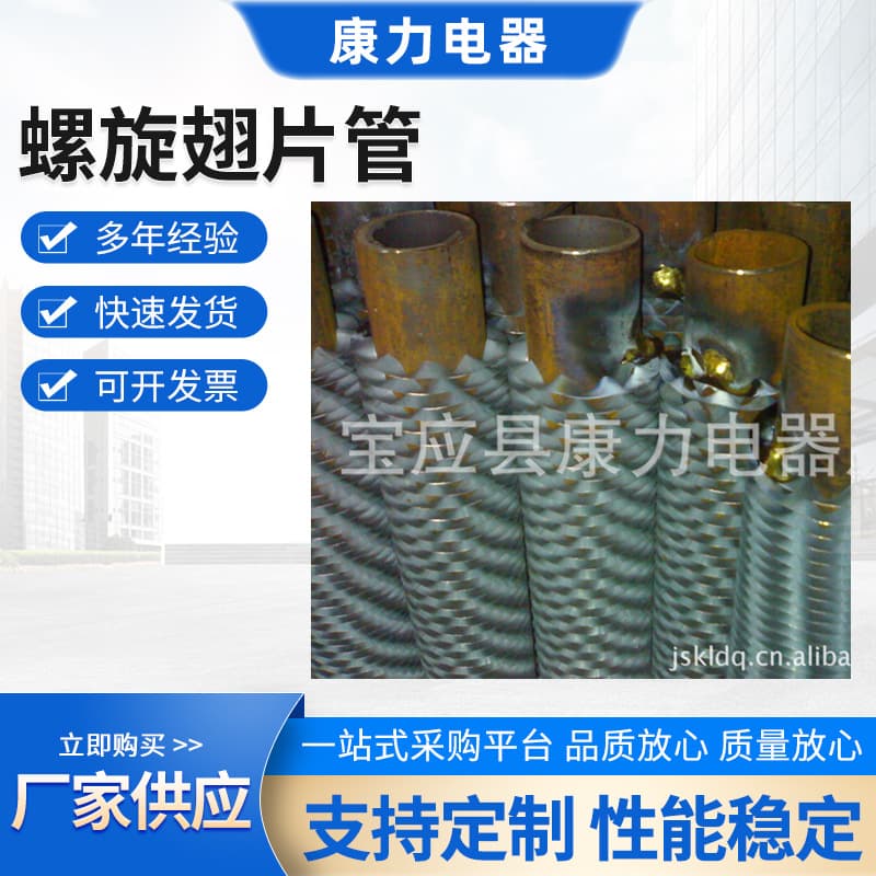 Factory direct radiator fin, finned tube, spiral finned tube, spiral cooling fin, finned heat dissipation tube
