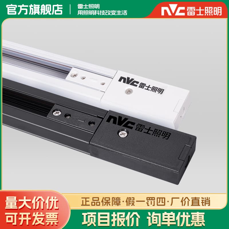 NVC lighting spotlight track spotlight store commercial track light led spotlight surface mounted track living room home