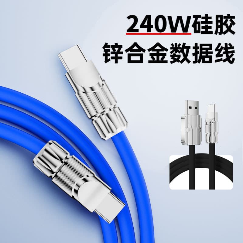 240W customized aircraft data cable super fast charging liquid silicone data cable mobile phone charging cable flash charging