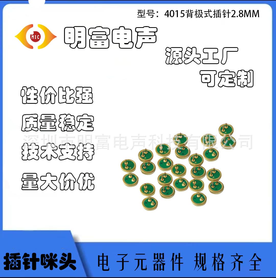 4015 through-hole microphone for smart home, anti-interference, voice-activated, surveillance, and medical microphones