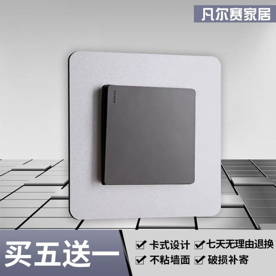 Solid Color Switch Wall Stickers, Modern Minimalist Home Decals, Non-Adhesive Waterproof Outlet Frame Covers