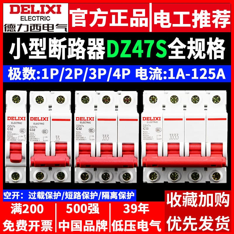 Delixi Air Switch Circuit Breaker DZ47 Miniature 1P/3P Household 4P Miniature 220V Three-Phase 380V Air Switch 2P