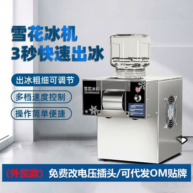 Fluffy Snow Ice Machine, Commercial Korean-style Stall-specific DIY Creative Shaved Ice Dessert, 110V American Standard Ice Maker