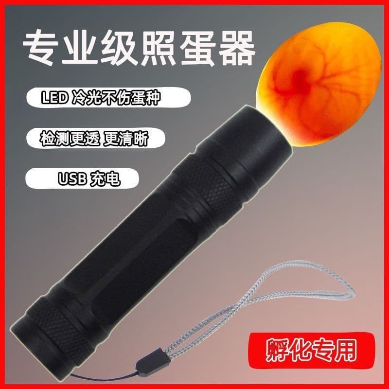 Egg candling machine, incubator, rechargeable LED flashlight, mini egg inspection machine, rutin-containing egg fertilization rate candling lamp wholesale