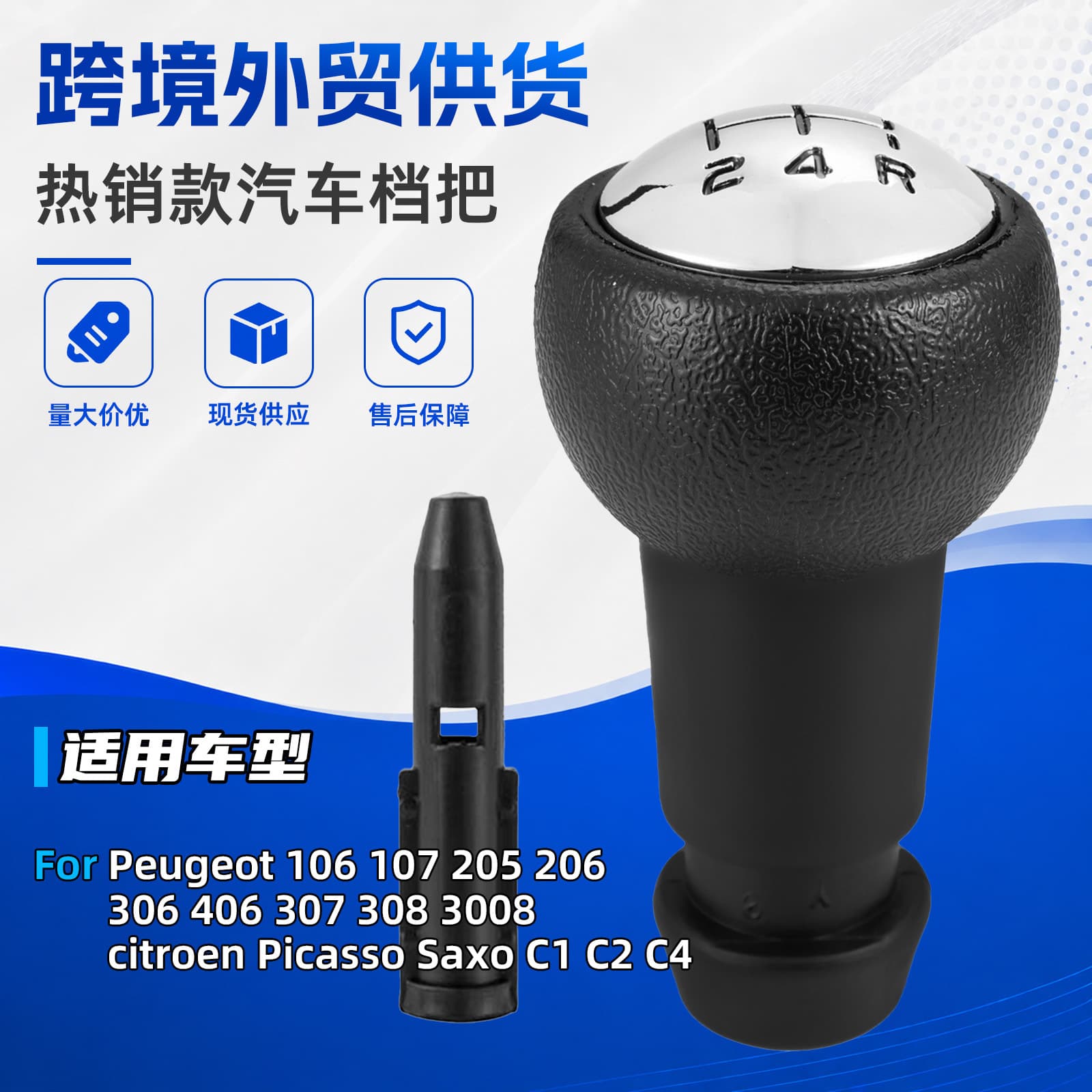 Cross-border Compatible Peugeot 307 206 Car Gear Knob Modification Shift Handle Ball Gear Shift Lever Head Accessory