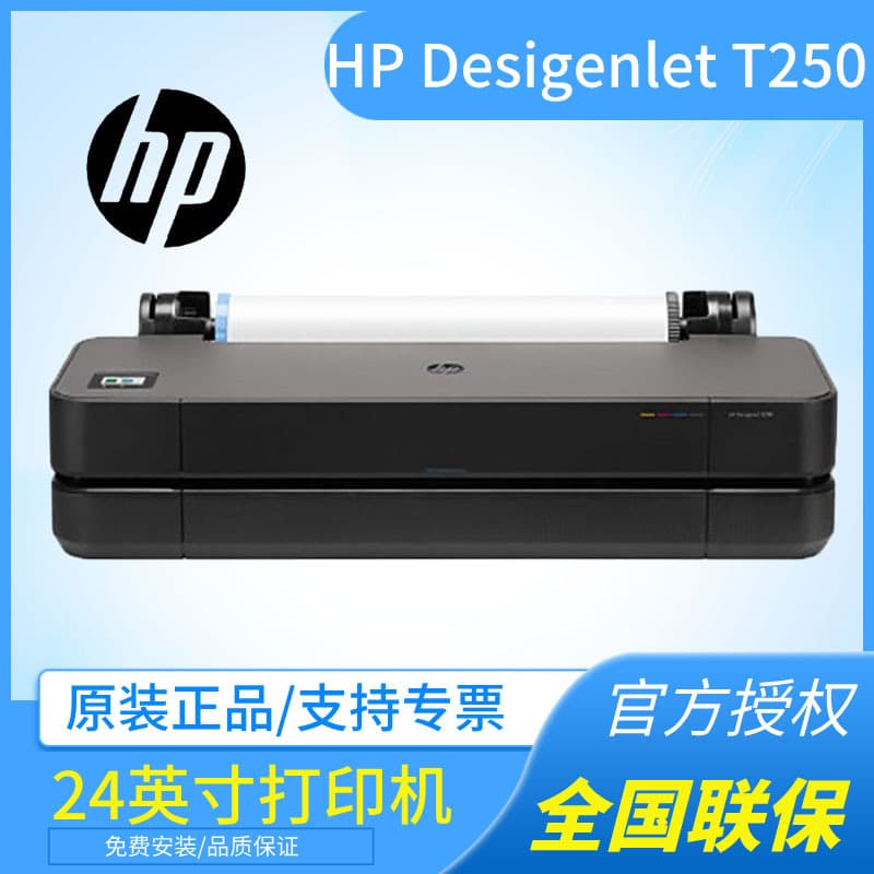 HP T250 24-inch A1 Large Format Engineering Printer/Plotter Color Inkjet Printing