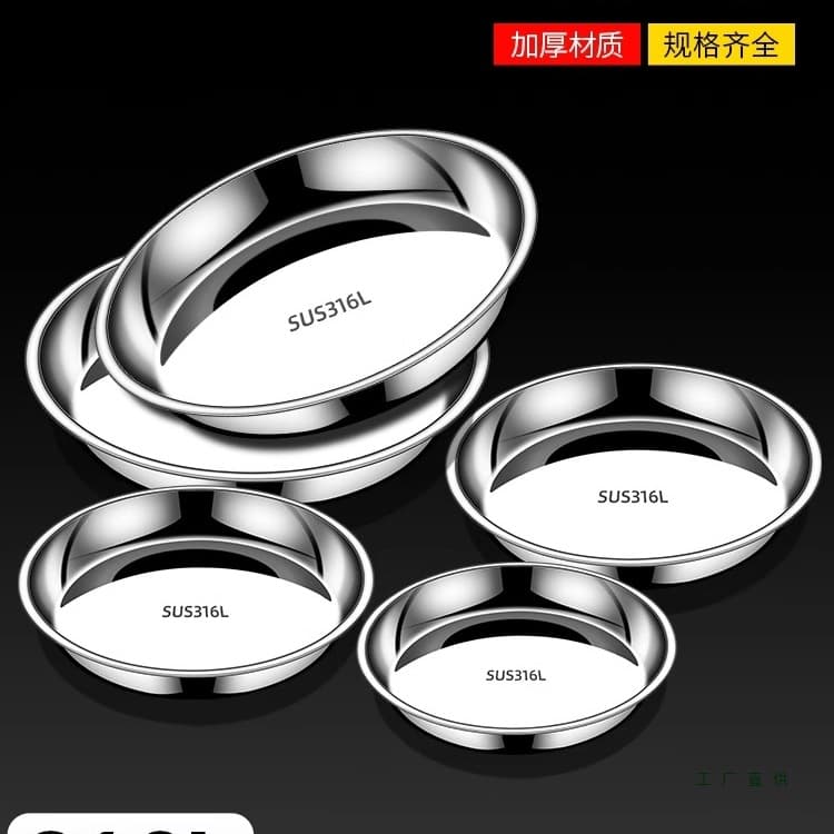 Food-Grade 316 Stainless Steel Plate, Small Iron Basin, Dinner Plate, Kitchen Small Plate, Thickened Flat Round Plate, Household Dish
