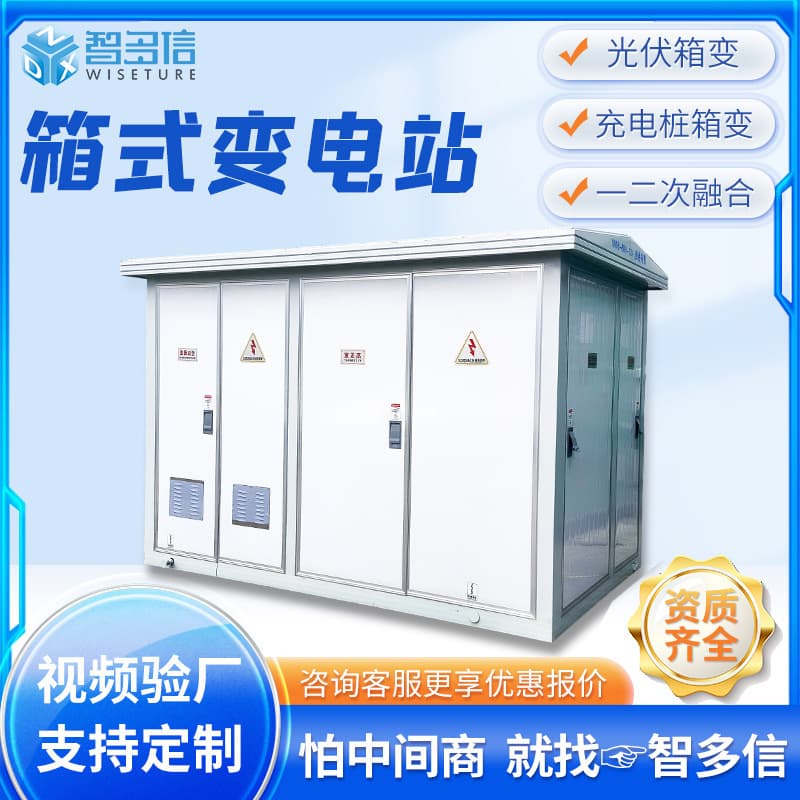630kva box-type substation YB European-style box-type transformer 1250kva prefabricated complete distribution room