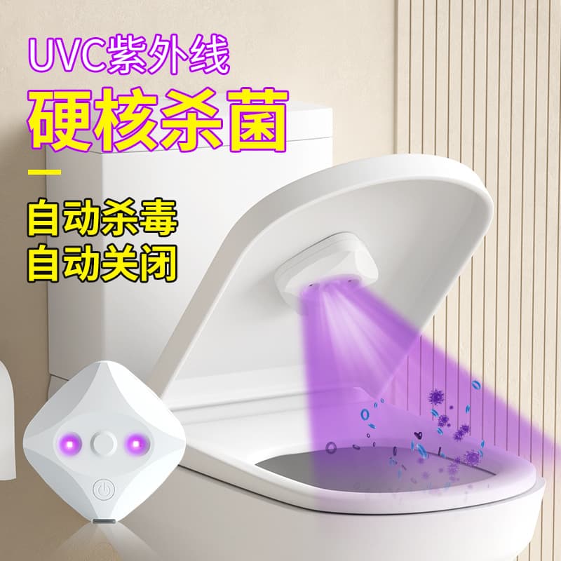 Source manufacturer of portable mini UVC disinfection lamps for toilets, USB rechargeable sterilizers.