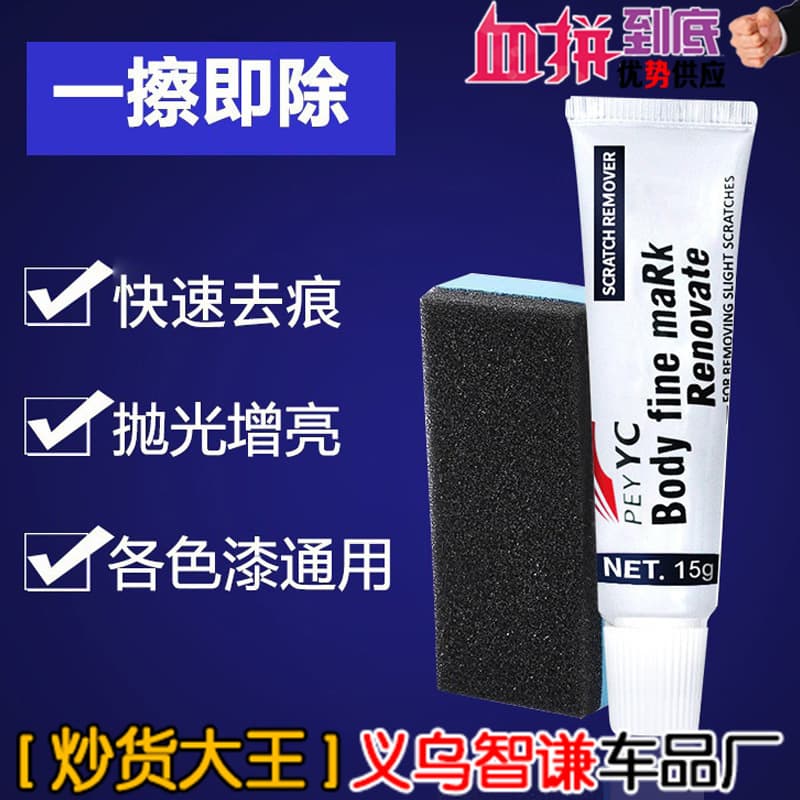 Polishing Compound Stain Remover, Car Paint Scratch Polish, Minor Scratch Repair Wax, Automotive Polishing Wax