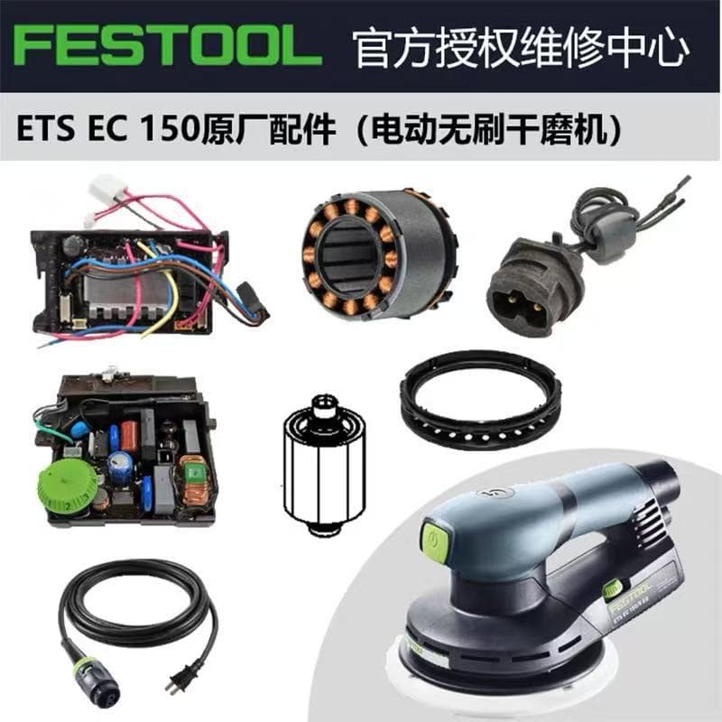 Festool EC Brushless Dry Sander Full Accessories Set - Auto Body Sanding Machine Chassis Drive Board Housing