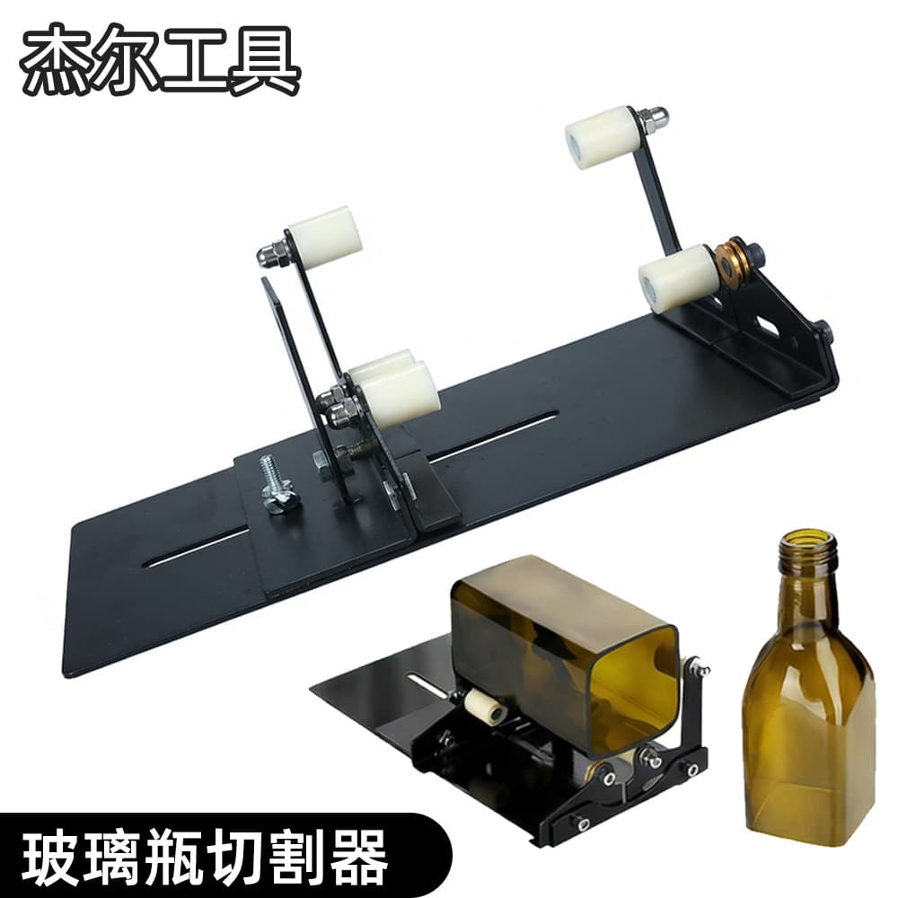 Cross-border Glass Bottle Square Bottle Round Bottle Cutter Wine Bottle Cutting Tool DIY Tool Glass Bottle Cutter Set