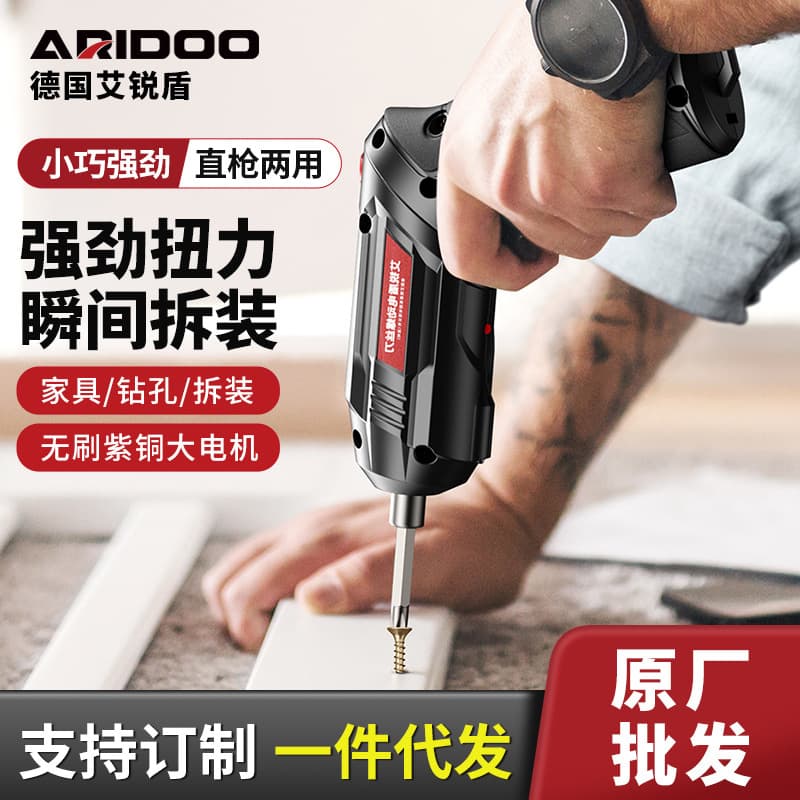 Airuidun handheld electric screwdriver household pistol drill lithium tool multifunctional electric screwdriver rechargeable