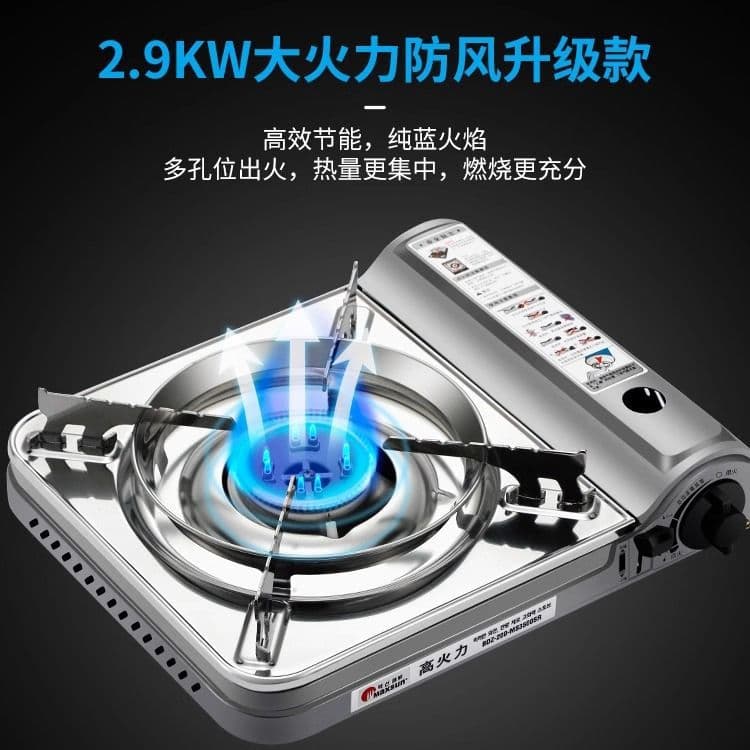 Maxsun MS-3500SR Cartridge Stove Portable Outdoor Hot Pot and Barbecue Gas Stove with Windproof Design