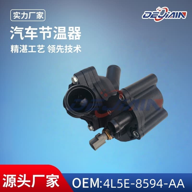 for Ford Car Thermostat Assembly 4L5E-8594-AA Factory Direct Cooling System Thermostat