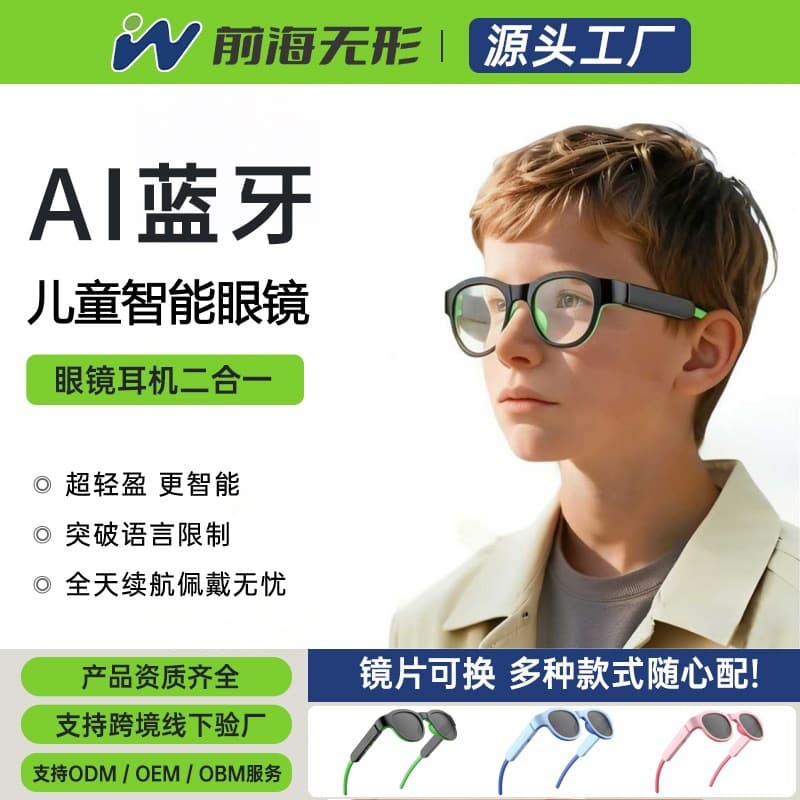 aI smart glasses multifunctional audio translation smart glasses bluetooth children's smart glasses Ai smart glasses
