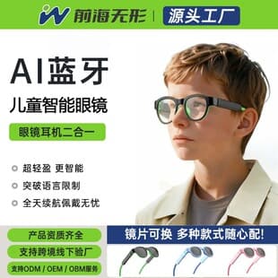 AI smart glasses, multifunctional audio translation smart glasses, Bluetooth children's smart glasses, AI smart glasses