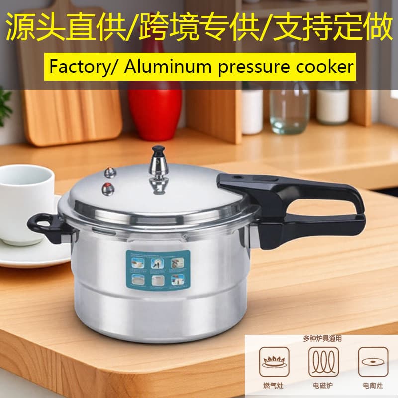English Aluminum Polished Pressure Cooker with Steaming Rack, Export Version Universal for Home Gas and Induction Cookers, Cross-border Special Supply