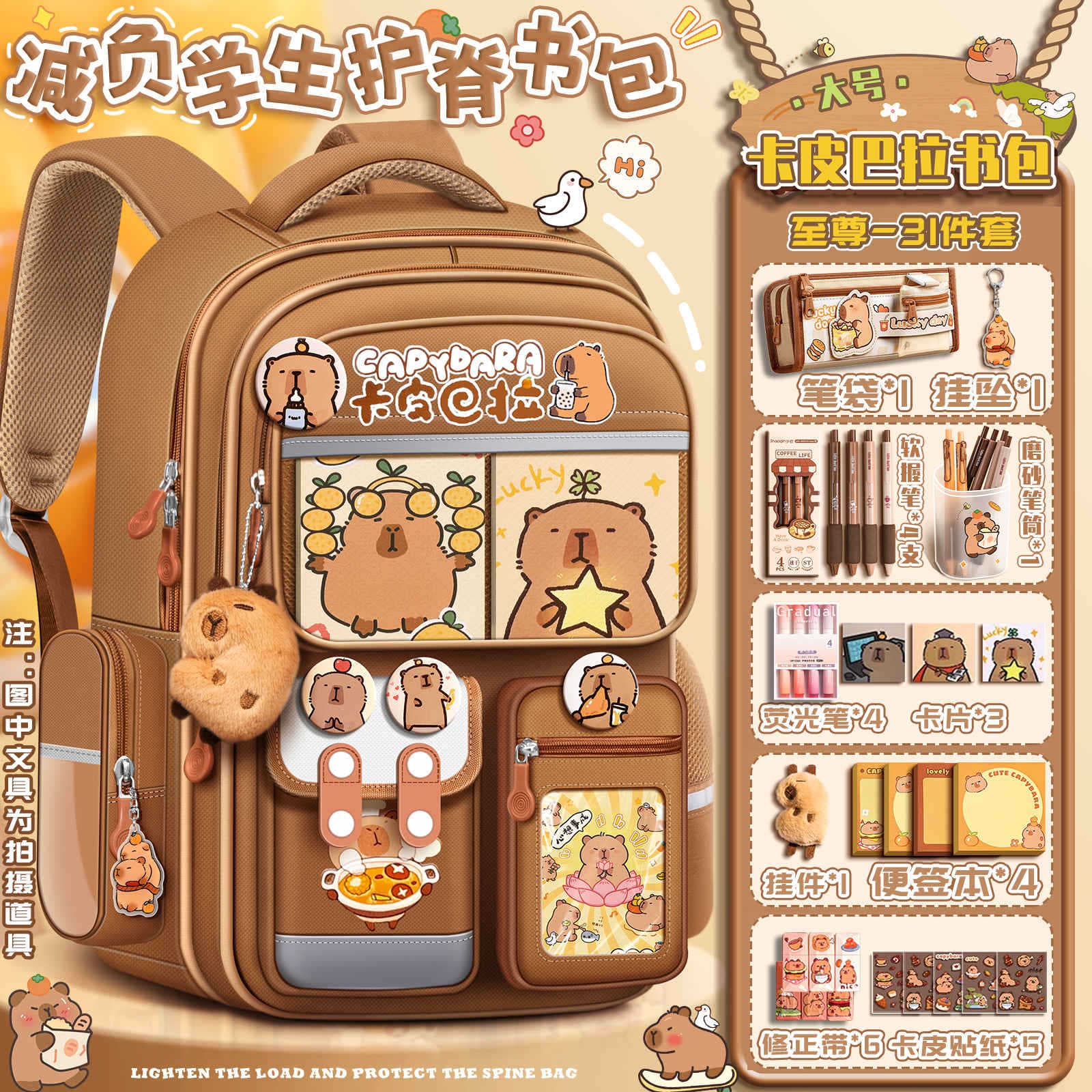 New Capybara Backpack Lightweight Children's Backpack Schoolbag for Boys and Girls with Spinal Protection, Wholesale