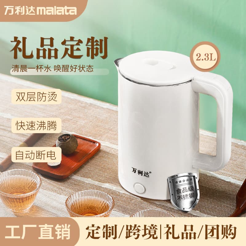 Factory Direct Malata Stainless Steel Inner Pot Electric Kettle for Corporate Gifts/Wholesale