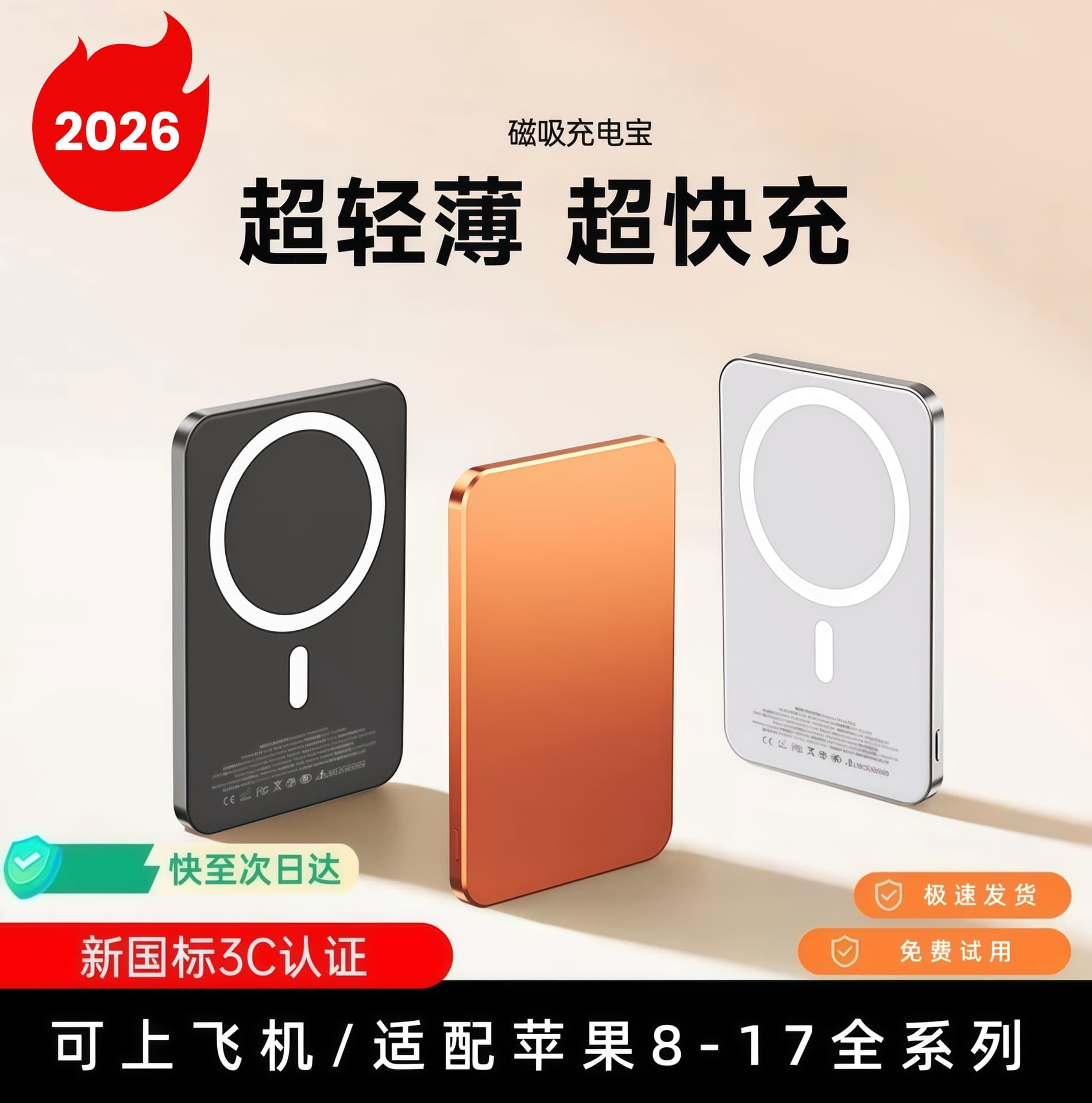 3C Certified Magnetic Power Bank, Flight-Approved, 10000mAh Large Capacity, Ultra-Thin Portable Fast Charging, Compatible with iPhone 17 Pro
