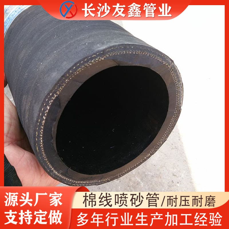 Changsha factory direct sales, steel braided sandblasting hose, wear-resistant cotton thread rubber hose, mining-specific concrete delivery pipe