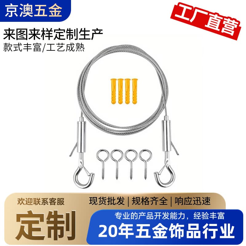 304 Stainless Steel Coated Steel Wire Rope Suspension Kit Wire Rope Locking Device Safety Hook Adjustable Customizable